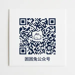 困困兔公众号二维码